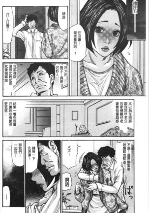 Kinjyo no Seiso na Bitch Zuma | 附近的清純又淫蕩人妻 Page #32