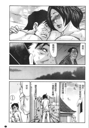 Kinjyo no Seiso na Bitch Zuma | 附近的清純又淫蕩人妻 - Page 83