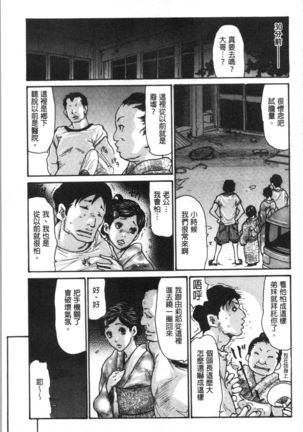 Kinjyo no Seiso na Bitch Zuma | 附近的清純又淫蕩人妻 Page #89