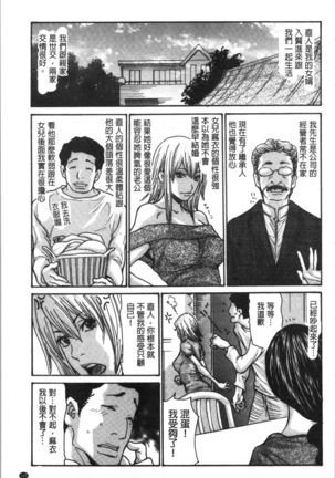 Kinjyo no Seiso na Bitch Zuma | 附近的清純又淫蕩人妻 - Page 109