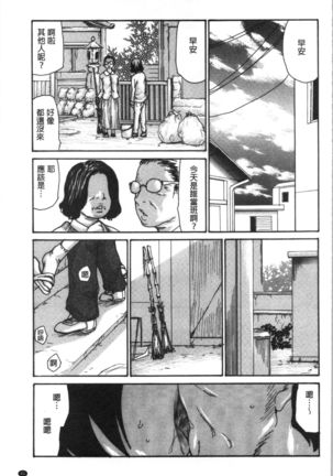 Kinjyo no Seiso na Bitch Zuma | 附近的清純又淫蕩人妻 - Page 45