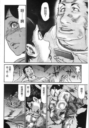 Kinjyo no Seiso na Bitch Zuma | 附近的清純又淫蕩人妻 - Page 92