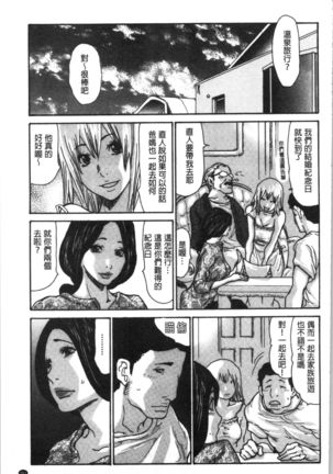 Kinjyo no Seiso na Bitch Zuma | 附近的清純又淫蕩人妻 - Page 165