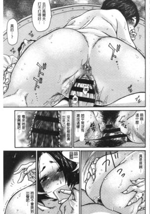 Kinjyo no Seiso na Bitch Zuma | 附近的清純又淫蕩人妻 Page #41