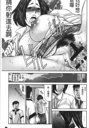 Kinjyo no Seiso na Bitch Zuma | 附近的清純又淫蕩人妻 - Page 29