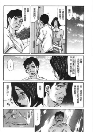 Kinjyo no Seiso na Bitch Zuma | 附近的清純又淫蕩人妻 Page #48