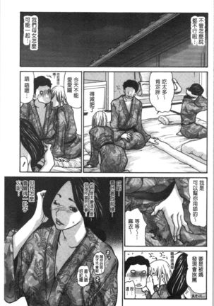 Kinjyo no Seiso na Bitch Zuma | 附近的清純又淫蕩人妻 - Page 189