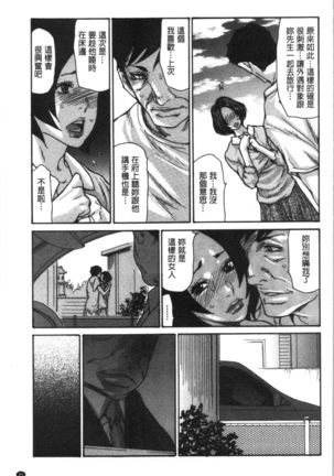 Kinjyo no Seiso na Bitch Zuma | 附近的清純又淫蕩人妻 - Page 49