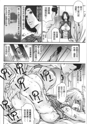 Kinjyo no Seiso na Bitch Zuma | 附近的清純又淫蕩人妻 - Page 110