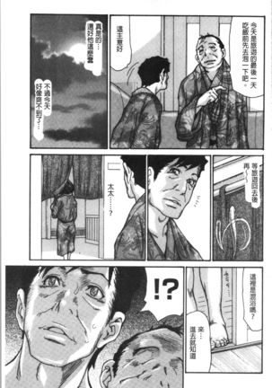 Kinjyo no Seiso na Bitch Zuma | 附近的清純又淫蕩人妻 - Page 67