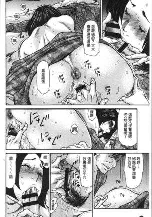 Kinjyo no Seiso na Bitch Zuma | 附近的清純又淫蕩人妻 Page #56