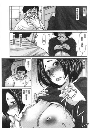 Kinjyo no Seiso na Bitch Zuma | 附近的清純又淫蕩人妻 - Page 5