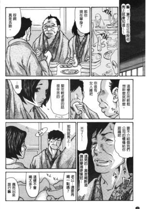 Kinjyo no Seiso na Bitch Zuma | 附近的清純又淫蕩人妻 - Page 52