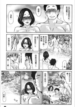 Kinjyo no Seiso na Bitch Zuma | 附近的清純又淫蕩人妻 Page #179