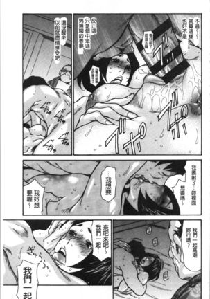 Kinjyo no Seiso na Bitch Zuma | 附近的清純又淫蕩人妻 - Page 81