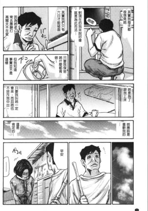 Kinjyo no Seiso na Bitch Zuma | 附近的清純又淫蕩人妻 Page #30