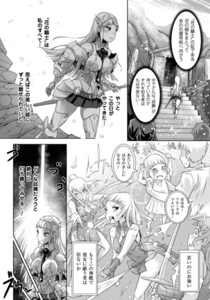 Moroku Hakanaki Heroism - Page 5