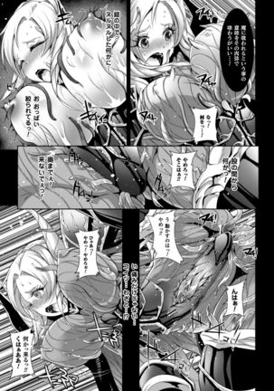 Moroku Hakanaki Heroism - Page 110