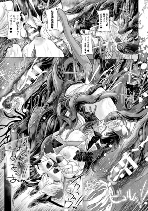 Moroku Hakanaki Heroism Page #84
