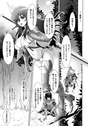 Moroku Hakanaki Heroism - Page 168