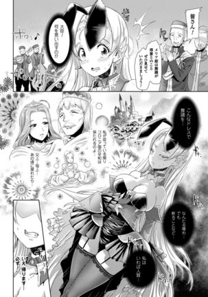 Moroku Hakanaki Heroism Page #47
