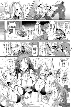 Moroku Hakanaki Heroism Page #128