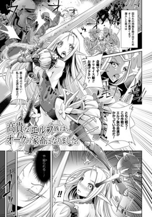 Moroku Hakanaki Heroism Page #126