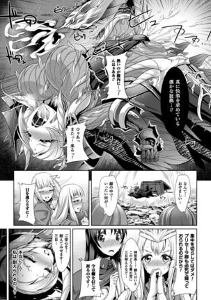 Moroku Hakanaki Heroism - Page 112