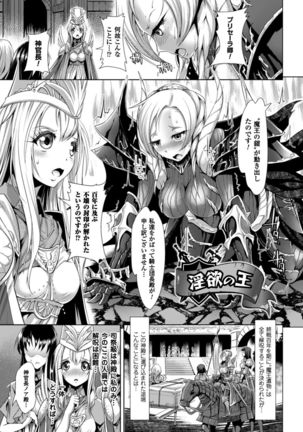 Moroku Hakanaki Heroism Page #106