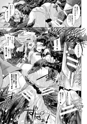 Moroku Hakanaki Heroism - Page 80