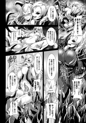Moroku Hakanaki Heroism Page #119