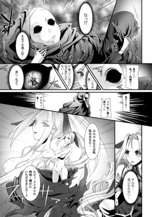 Moroku Hakanaki Heroism - Page 88