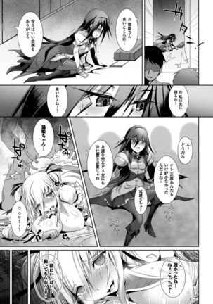 Moroku Hakanaki Heroism Page #44