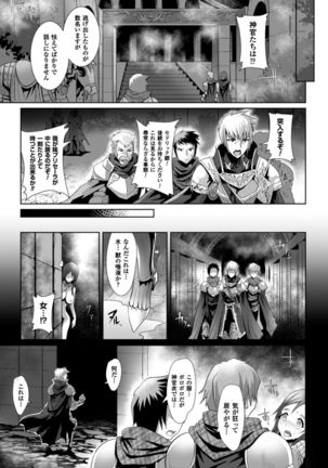 Moroku Hakanaki Heroism Page #124