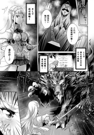 Moroku Hakanaki Heroism Page #6