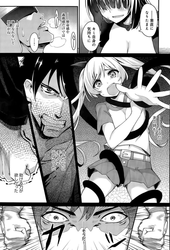 Climax Liberator Orga Ch. 1-2