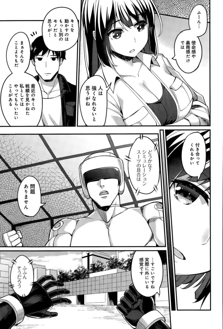 Climax Liberator Orga Ch. 1-2