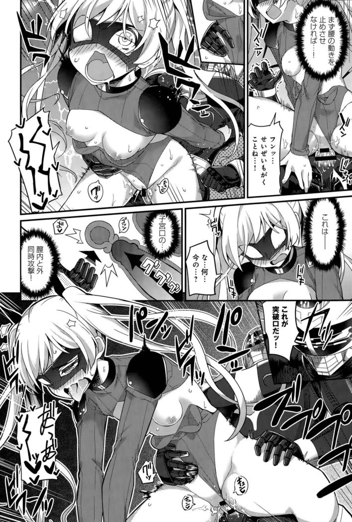 Climax Liberator Orga Ch. 1-2
