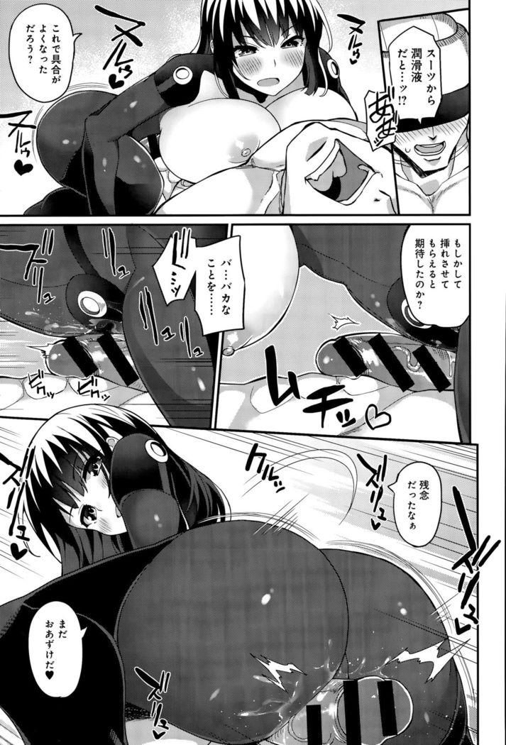 Climax Liberator Orga Ch. 1-2