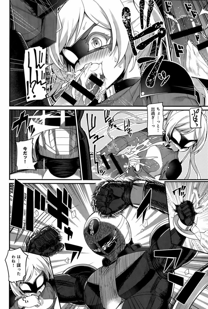 Climax Liberator Orga Ch. 1-2