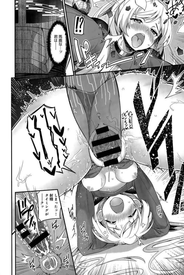 Climax Liberator Orga Ch. 1-2