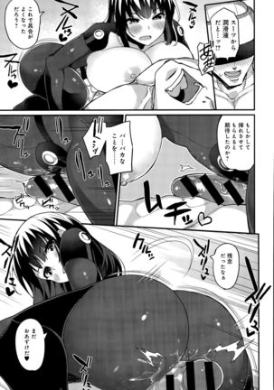 Climax Liberator Orga Ch. 1-2 Page #33
