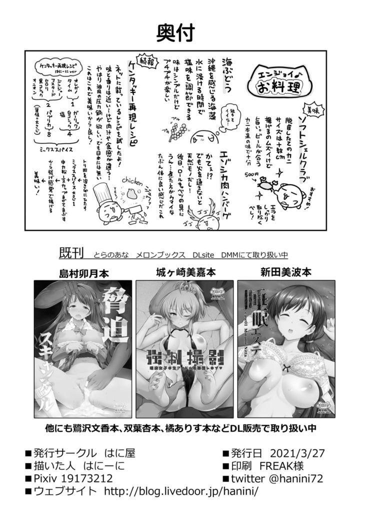 Shibuya Rin no Hamedori Choukyou Kiroku  【不可视汉化】