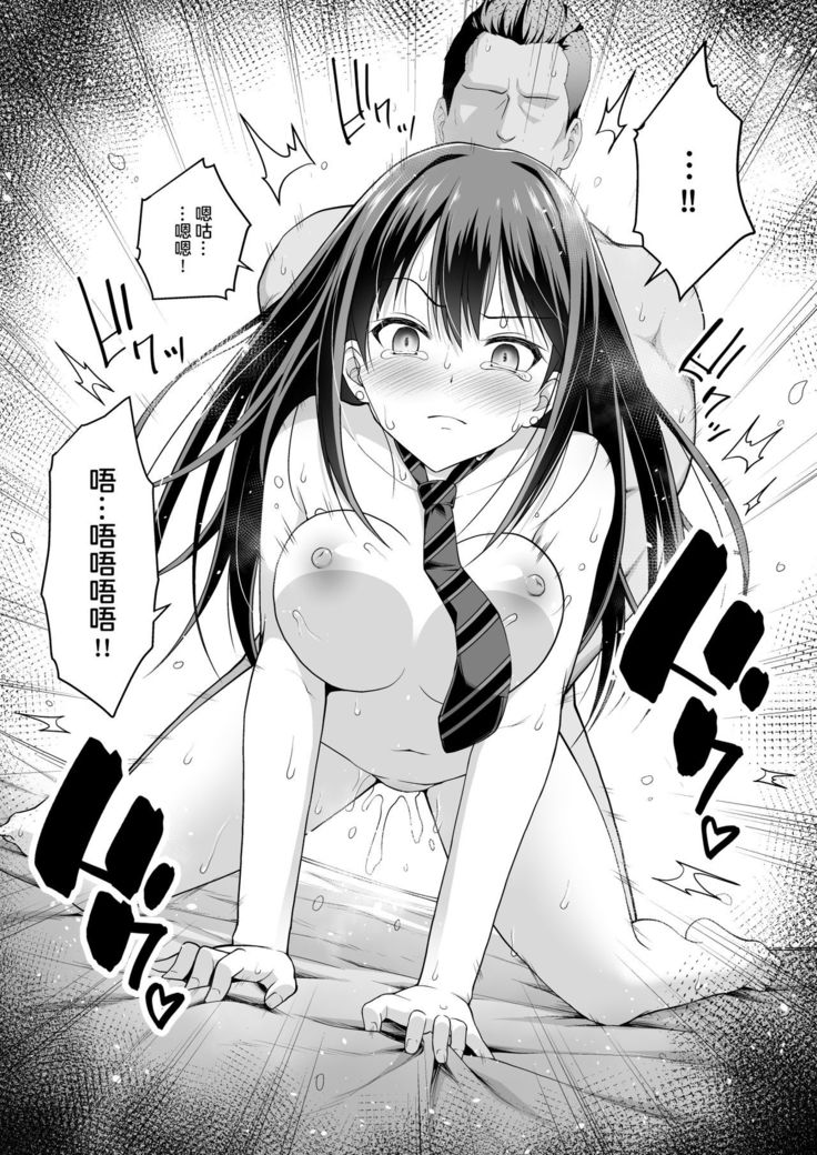 Shibuya Rin no Hamedori Choukyou Kiroku  【不可视汉化】