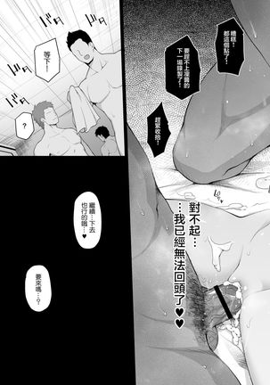 Shibuya Rin no Hamedori Choukyou Kiroku  【不可视汉化】 Page #35