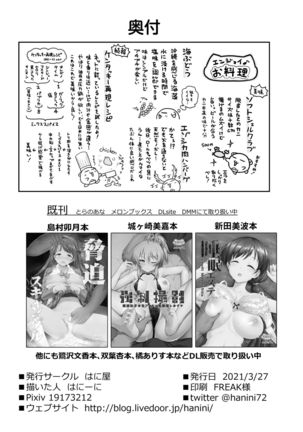 Shibuya Rin no Hamedori Choukyou Kiroku  【不可视汉化】 Page #40