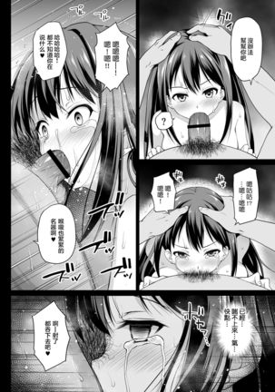 Shibuya Rin no Hamedori Choukyou Kiroku  【不可视汉化】 Page #26