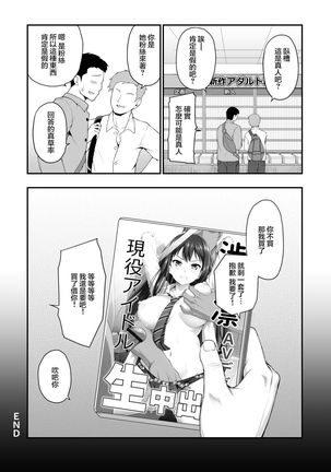 Shibuya Rin no Hamedori Choukyou Kiroku  【不可视汉化】 Page #36