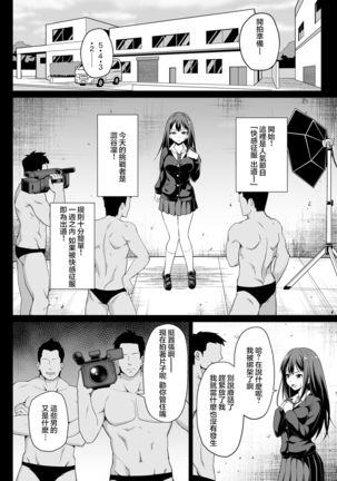 Shibuya Rin no Hamedori Choukyou Kiroku  【不可视汉化】 Page #8