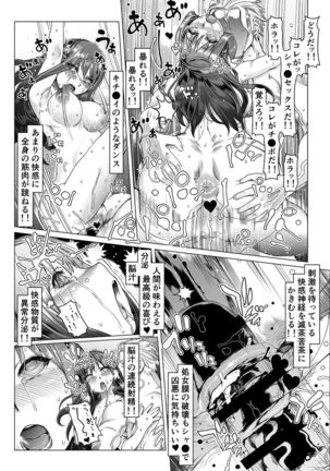 Idol Shoujo Choukyou Kaizou "Hakai to Kyuusai" 2 Sakuhin Set - Page 33